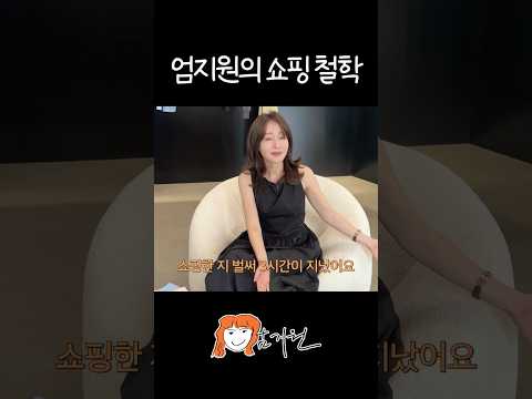 자아성찰 3시간 쇼핑 thumbnail