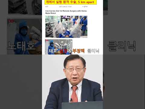 노태호의심장이야기 thumbnail