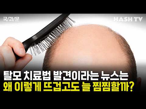 [국과문5] 미중 정상회담의 결과가 뭔지 모르겠어도, 반드시 알아야 할 사실 하나 | 뉴스정담 123회 thumbnail