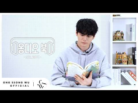 옹디오 북 '감정이라는 세계' | 2026. 03월 편 thumbnail