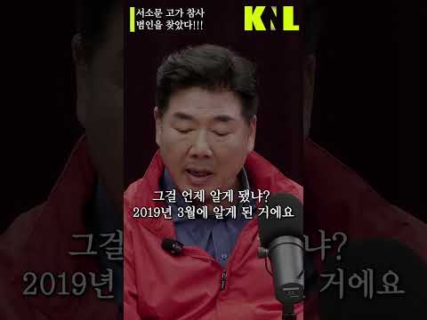 서소문 고가 참사 범인을 찾았다!!! thumbnail