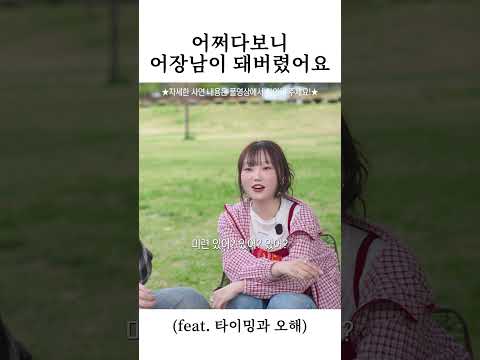 너 잘못 아닌 것 같은데? thumbnail