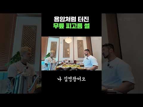무릎에 물 차면 이렇게 위험합니다 thumbnail