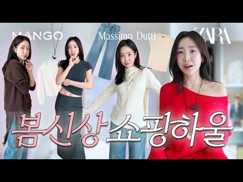 이번 봄 뭐 입지? 🌸 | 2026 봄 신상 하울 & 봄 코디 추천 | 💚30-40대 데일리룩 룩북 (feat. 망고, 마시모두띠, 자라) thumbnail