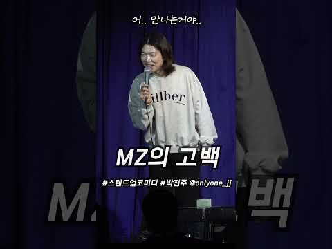 난 확실히 mz는 아님 ㅋㅋㅋ thumbnail