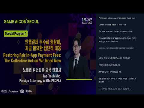 인앱결제 수수료 정상화, 지금 필요한 집단적 대응 (노태엽) thumbnail
