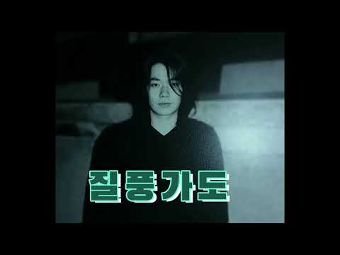 질풍가도 thumbnail