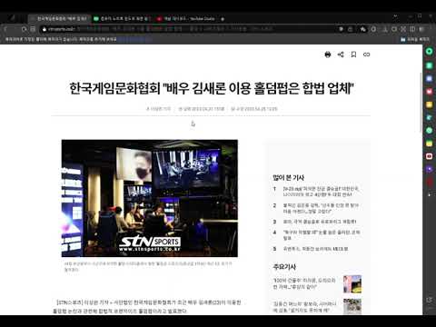 한국게임문화협회 "배우 김새론 이용 홀덤펍은 합법 업체" thumbnail