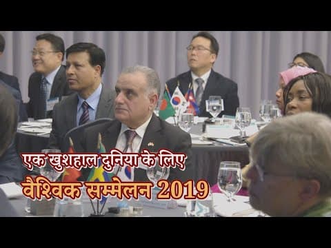 [WeLoveU] प्रधानिका झांग गिल झा के साथ वैश्विक सम्मेलन 2019 thumbnail