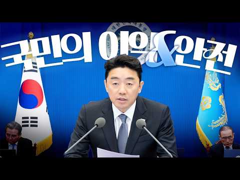 [풀영상] 제36차 비서실장 주재 수석·보좌관 회의 (26.5.4.) thumbnail