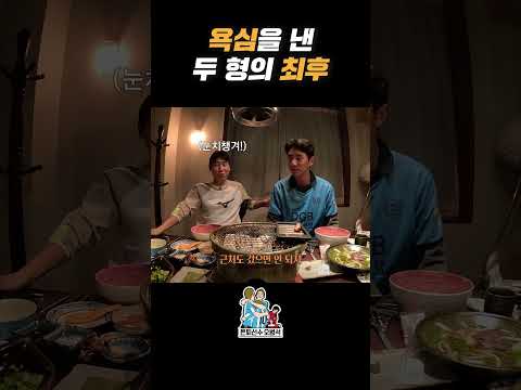 [은퇴선수 오범석⚽] 형은 왜 그렇게 욕을 먹었어? #오범석 #이근호 #메시 #문선민 thumbnail