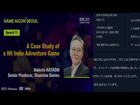A Case Study of a Hit Indie Adventure Game (Makoto HAYASHI) thumbnail