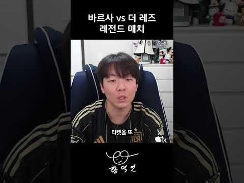 우라와 레즈 아닙니다 thumbnail