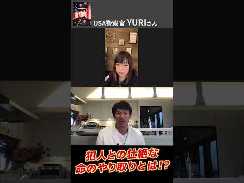 アメリカの警察はレベチです！ #shorts thumbnail