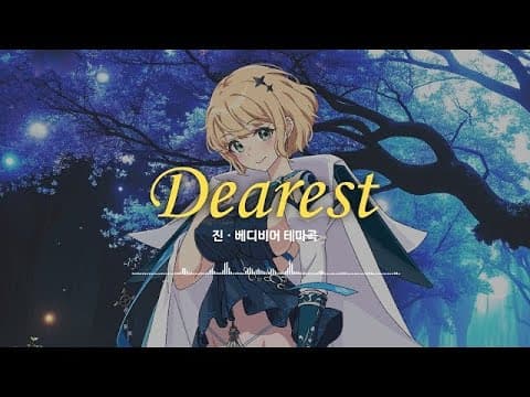 Warak & Hooki - Dearest ··· 로스트 소드 OST thumbnail