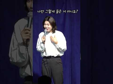 들리는데로들었을뿐, #음란마귀 thumbnail