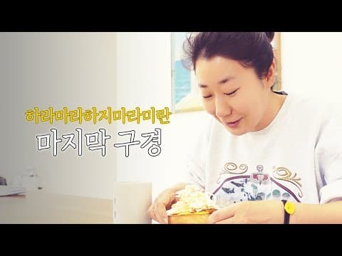 마지막 구경 (ENG SUB) thumbnail