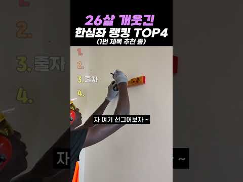 26살 개웃긴 한심좌 랭킹 TOP4 75탄 thumbnail