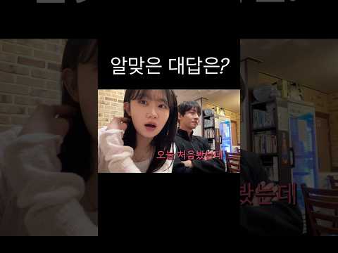 내가 좋아? 전여친이 좋아? #환승연애 thumbnail