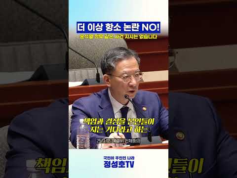 더 이상 항소 논란 NO! 윤석열 정부 같은 사건 지시는 없습니다 thumbnail