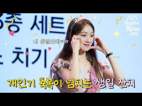 (ENG) ☆‧⁺반짝이들 덕분에 행복해*♬˖ thumbnail