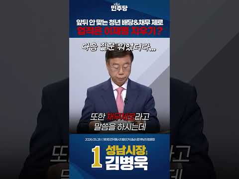 성남 청년의 복지보다 중요한건 이재명 전)성남시장의 업적 지우기죠. thumbnail