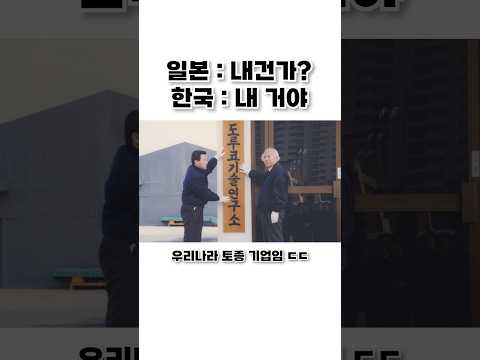 한국인들조차 일본기업인 줄 안다는 우리나라 토종 기업 레전드 thumbnail