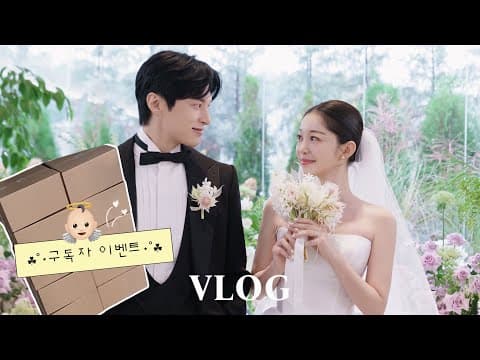 구독자 이벤트,2세 계획 thumbnail