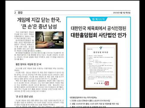 한국게임문화협회 6월 간행물 입니다. thumbnail