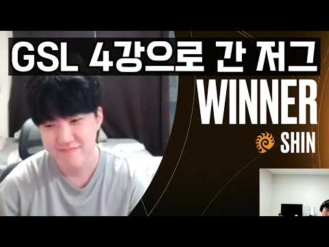 한국 최후의 저그 【 2026 GSL S1 8강 B조 1경기,승자전 】 thumbnail