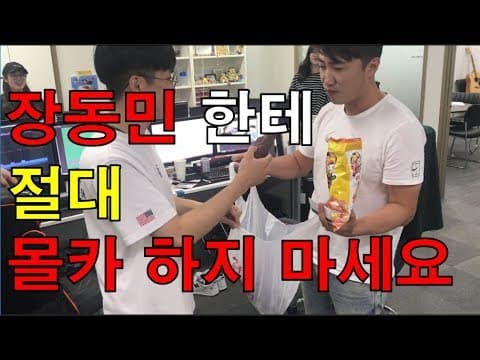 절대 몰카하면 안대는 연예인 1위... thumbnail