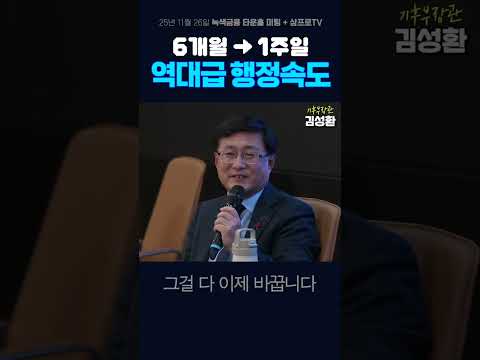 무책임한 행정, 이제 끝 #shorts thumbnail