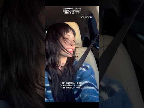 You down for a drive like this with me?こんなドライブ、私とアリじゃない？ thumbnail