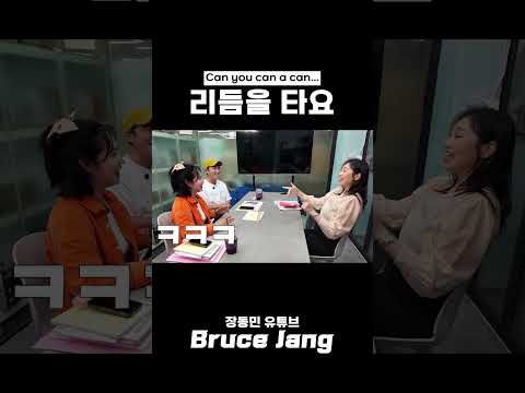 리듬 타면 더 잘하지 #shorts thumbnail