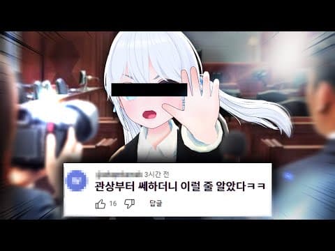 고세구 합방 피해자들 모임 (w.이세돌,뢴트게늄,융터르) thumbnail