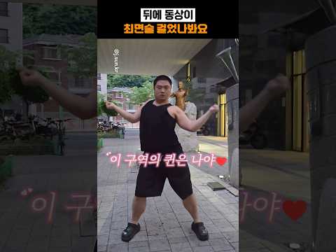 뒤에 동상이 최면술 걸었나봐요 thumbnail