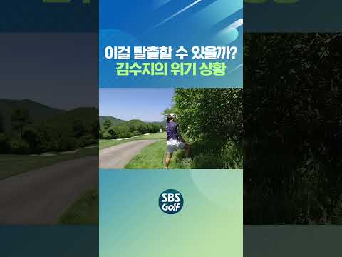 "나오기 쉽지 않아 보이는데요.." 중계진도 놀란 위기 탈출? thumbnail
