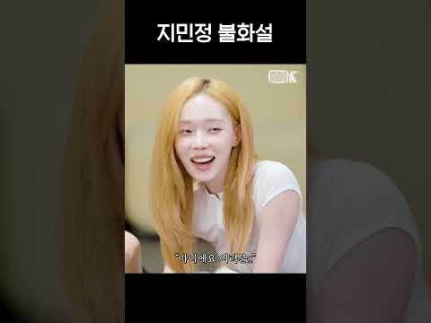 [에스파] 지민정 해체 위기(?) thumbnail