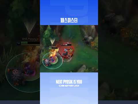 뜻밖의 신난다 #leagueoflegends #게임 #리그오브레전드#pyosik #dns thumbnail