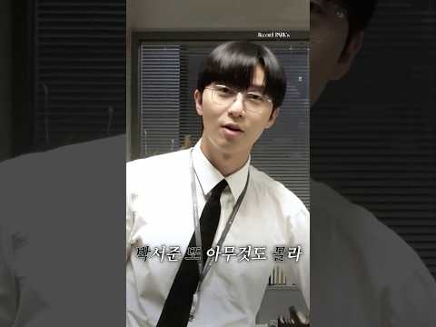 예상 못 한 주접에 당황했을 때 박서준 반응 thumbnail
