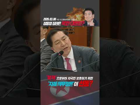 북핵으로부터 자국민 보호하자는데 선동? thumbnail