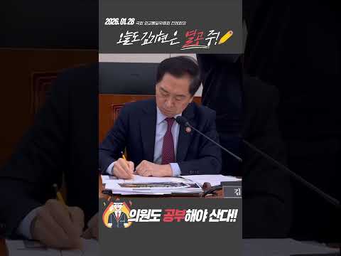 오늘도 김기현은 열공 중! thumbnail