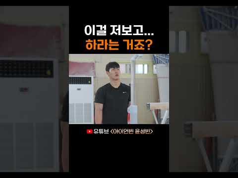 이걸 저보고... 하라는 거죠? thumbnail