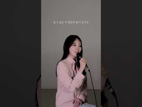 벚꽃 엔딩 part.01 - 이소정ㅣ[소정의 선물🎁] thumbnail