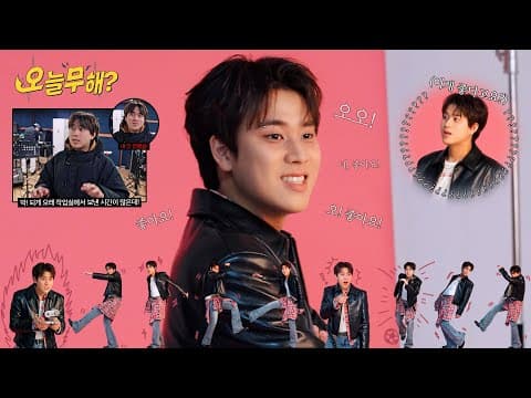 [오늘무해?] EP.26 2025 이무진 소극장 콘서트 [오늘의, eMUtion] 포스터 촬영, 합주 비하인드🎵 thumbnail