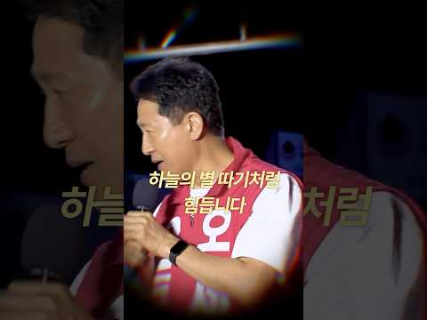 하늘의 별 따기처럼 힘듭니다 thumbnail
