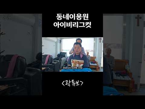 단정하게 잘라주세요 thumbnail