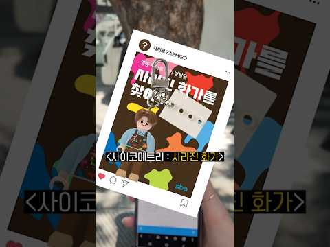 명동에서 공짜로 야외 방탈출 할 사람!!! thumbnail