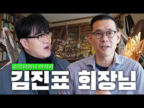 [회장님의 유산] 김진표 요즘 음악 안 하니? 💿 | 외할아버지의 일기에서 발견한 한국 파이롯트의 숨은 이야기🖋️ thumbnail
