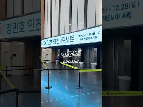 호시절 : 9.11MHz - INCHEON #장민호 #JANGMINHO #호시절 thumbnail